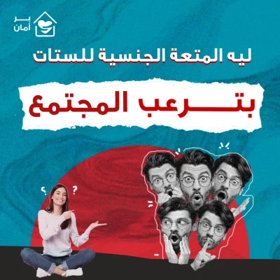 المتعة-الجنسية