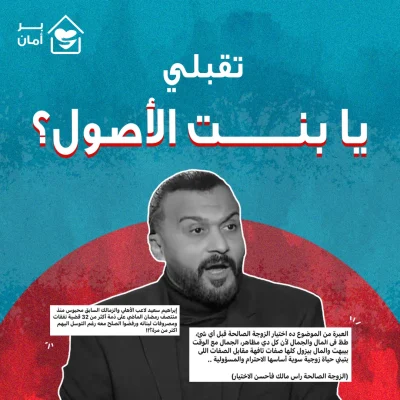 بنت-الاصول