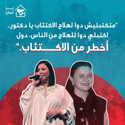 سعاد-وشيرين
