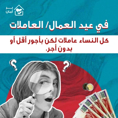 عيد-العمال